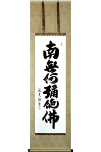 ̊XM[ | 얳ɕ Z cv ڎO 44.5×164cm