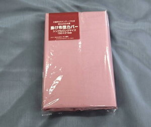 |ӂƂJo[ VOOTCY S̓{ sN J[n 150cm×210cm x280{ic170{110{j R[} gp 100 180cmt@Xi[zcɌq6{^t 