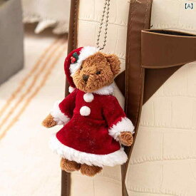 キーホルダー テディベア ぬいぐるみ クリスマス ハンドメイド 短毛 ミニ 動物 PP綿 バッグ チャーム 車 キー チェーン 革 バックル 菩提子 ギフト