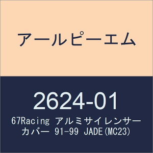 A[s[G(RPM) tGL][Xg}t[ RPM-67Racing 91-99 JADE(MC23)