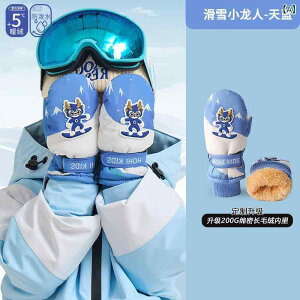 �O���[�u ��� �q���p �L�b�Y �j�̎q ���̎q �x�r�[ �X�L�[ �X�m�[�{�[�h ��V�� �h�� �E�H�[�^�[�v���[�t �������� �ۉ� ���N�� �t���[�X ���� ���n �|���G�X�e�� �~�g�� �H�~(x2)