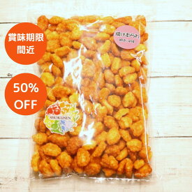 【食品ロス削減】 揚げあられ 明太子味 中袋 (290g) 　(賞味期限2025年8月18日)【阿部幸製菓】 工場直売 米菓
