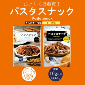 楽天市場 ヘルシー スナックの通販