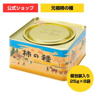 元祖柿の種8袋缶入り / 浪花屋製菓 柿の種 ギフト かきのたね ピーナッツなし おやつ つまみ プレゼント …