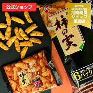 【2割引き】柿の実　柿の種のオイル漬けにんにくラー油風味　12袋セット