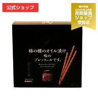 【マラソン限定！ポイント5倍】柿の種のオイル漬け味のプレッツェルです。【阿部幸製菓】 柿の種のオイル…
