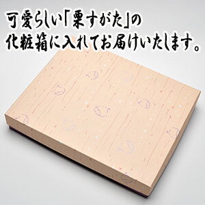 20個入/化粧箱/栗すがた