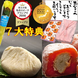 ＼ P最大10倍 ／ 父の日 お菓子 和菓子 プレゼント ★JFSグランプリ受賞★ ギフト スイーツ 食べ物 花とスイーツ 花 メッセージカード 花とセット お取り寄せ スイーツグランプリ1位 栗 100％ 岐阜中津川 栗きんとん7個 栗きんとん入り市田柿 干し柿 栗柿8個 送料無料