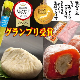 ＼P最大10倍／ 父の日 スイーツ 和菓子 プレゼント ★JFSグランプリ受賞★ ギフト お菓子 食べ物 実用的 花とスイーツ 花束 メッセージカード 花とセット お取り寄せ スイーツグランプリ1位 栗100％ 岐阜中津川 栗きんとん 5個 栗きんとん入り市田柿 干し柿 栗柿5個 送料無料