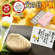 ＼ P最大10倍 ／ 父の日 早割 ギフト プレゼント お菓子 和菓子 スイーツ 食べ物 2026 黄色いバラ 花 セ…