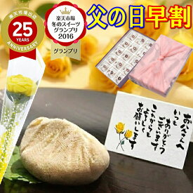 ＼ P最大10倍 ／ 父の日 早割 ギフト プレゼント お菓子 和菓子 スイーツ 食べ物 2026 黄色いバラ 花 セット 詰め合わせ 高級 花以外 誕生日プレゼント 秘密のケンミンショーで紹介 菓子 お取り寄せ 送料無料 スイーツグランプリ1位 岐阜中津川 栗 100％ 栗きんとん 15個入