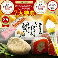 ＼10％ポイントバック まだ間に合う／ 父の日 ギフト プレゼント お菓子 和菓子 スイーツ 食べ物 2026 花…