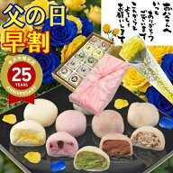 早割 父の日 ＼P最大10倍／ 遅れてごめんね 母の日 ギフト プレゼント 和菓子 スイーツ お菓子 2026 花 …