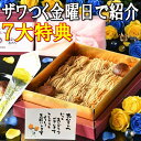 ＼ ザワつく金曜日で紹介 ／ 父の日 ギフト プレゼント 和菓子 スイーツ 洋菓子 お菓子 2026 バラ 花 セット 詰め合わ…