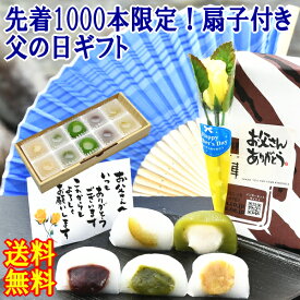 父の日 ギフト 和菓子 お菓子 スイーツ プレゼント 涼菓子 お取り寄せ 送料無料 誕生日 冷たい スイーツセット 栗きんとん ヒンヤリ 5種類の 岐阜発祥の 水まんじゅう 10個