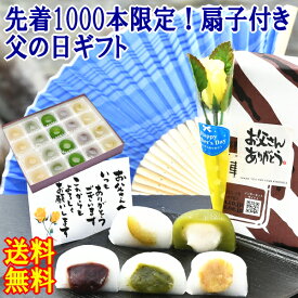 父の日 お菓子 ギフト 和菓子 スイーツ プレゼント 涼菓子 お取り寄せ 送料無料 誕生日 冷たい スイーツセット 栗きんとん ヒンヤリ 5種類の 岐阜発祥の 水まんじゅう 20個