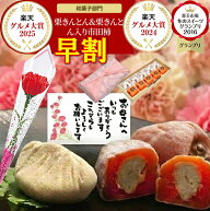 ＼P最大10倍／ 母の日 早割 ギフト プレゼント 和菓子 スイーツ お菓子 2026 カーネーション 花 食べ物 …