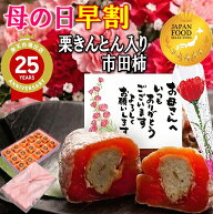 ＼P最大10倍／ 母の日 早割 ギフト プレゼント 和菓子 スイーツ お菓子 カーネーション 2026 花 食べ物 …