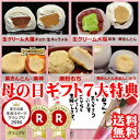 母の日ギフト 早割クーポン 送料無料 ランキング1位 カーネーション 母の日プレゼント スイーツ お菓子 和菓子 母の日特別セット 栗柿 栗きんとん 栗きんとん...