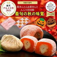 ＼P最大10倍／ 新栗 岐阜中津川栗きんとんスイーツ ハロウィン プレゼント お菓子 和菓子 スイーツ ギフ…