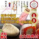 <あす楽> お年賀 お菓子 ギフト 栗きんとんスイーツ 和菓子 送料無料 ギフト 贈り物 お菓子詰め合わせ お土産 手土産 誕生日 プレゼント 干し柿 市田柿 ...
