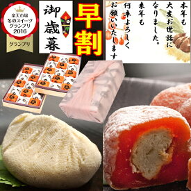 ＼ P最大10倍 ／ 早割 お歳暮 ギフト 和菓子 お菓子 ＼ 楽天グルメ大賞2024受賞 ／ 秘密のケンミンショーで紹介 スイーツ プレゼント 送料無料 詰め合わせ お取り寄せ スイーツグランプリ1位 栗 100％ 岐阜中津川 栗きんとん 14個 栗きんとん入り市田柿 干し柿 栗柿16個