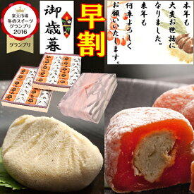 ＼ P最大10倍 ／ 早割 お歳暮 ギフト 和菓子 お菓子 ＼ 楽天グルメ大賞2024受賞 ／ 秘密のケンミンショーで紹介 スイーツ プレゼント 高級 送料無料 詰め合わせ お取り寄せ スイーツグランプリ1位 栗100％ 岐阜中津川 栗きんとん 20個 栗きんとん入り市田柿 干し柿 栗柿20個