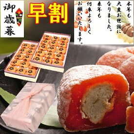 ＼ P最大10倍 ／ 早割 お歳暮 ギフト 和菓子 お菓子 スイッチで紹介 御歳暮 スイーツ プレゼント 高級 和風 個包装 送料無料 詰め合わせ セット 人気 市田柿 お取り寄せ 栗 楽天総合ランキング1位 岐阜中津川 栗きんとん 入り干し柿 栗柿 30個入