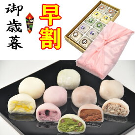 早割 お歳暮 ギフト スイーツ お菓子 和菓子 フワフワくりーむ大福 誕生日 プレゼント ヒンヤリ 冷たい アイス クリーム 食べ物 菓子 詰め合わせ 送料無料 抹茶 チョコレート 柚 ブルーベリークリームチーズ アイスクリーム くりーむ 大福 5種類10個