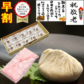 早割 敬老の日 ＼ P最大10倍 ／ お中元 ギフト 和菓子 お菓子 スイーツ 夏ギフト 誕生日 プレゼント 食べ物 御中元 高級 菓子 詰め合わせ 御祝 御供 送料無料 スイーツグランプリ1位 岐阜中津川 栗きんとん お取り寄せ 岐阜中津川 栗 100％ 栗きんとん 10個入