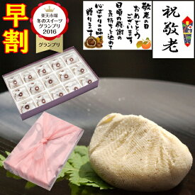 早割 敬老の日 ＼ P最大10倍 ／ お中元 ギフト 和菓子 お菓子 スイーツ 夏ギフト 誕生日 プレゼント 食べ物 御中元 高級 菓子 詰め合わせ 御祝 御供 送料無料 スイーツグランプリ1位 岐阜中津川 栗きんとん お取り寄せ 岐阜中津川 栗 100％ 栗きんとん 15個入