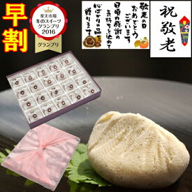 早割 敬老の日 ＼ P最大10倍 ／ お中元 ギフト 和菓子 お菓子 スイーツ 夏ギフト 誕生日 プレゼント 食べ物 御中元 高級 菓子 詰め合わせ 御祝 御供 送料無料 スイーツグランプリ1位 岐阜中津川 栗きんとん お取り寄せ 岐阜中津川 栗 100％ 栗きんとん 20個入