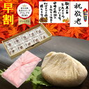 敬老の日 早割 お中元 ギフト 夏ギフト お菓子 和菓子 スイーツ 高級 お供え 誕生日 プレゼント 食べ物 2026 詰め合わ…
