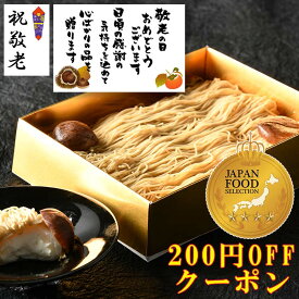 敬老の日 ＼ P最大10倍 200円OFFクーポン インパクト抜群 ／ お中元 ギフト 夏ギフト プレゼント スイーツ お菓子 和菓子 洋菓子 御中元 高級 菓子 詰め合わせ 送料無料 お取り寄せ 岐阜中津川の栗100％ 栗きんとんを絞った 純 栗きんとん モンブラン 大福
