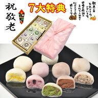 ＼P最大10倍／ 敬老の日 プレゼント お菓子 和菓子 スイーツ ギフト 孫から 介護 施設 祖母 祖父 高級 誕…