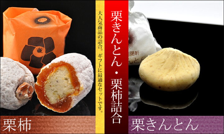 最大81%オフ! 40個 お供 お菓子 2022 グルメ 栗きんとん入り干し柿 中津川 最大81%オフ! 40個 お供 お菓子 2022 グルメ 栗きんとん入り干し柿 中津川