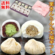 ギフト お菓子 和菓子 スイーツ 高級 お供え 誕生日 プレゼント 詰め合わせ セット 送料無料 贈り物 栗 …