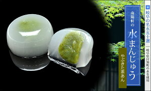 水まんじゅうやぶきた茶あん