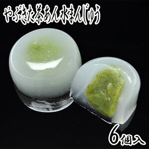 やぶきた茶あん水まんじゅう