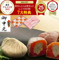 お中元 ギフト 夏ギフト お菓子 和菓子 スイーツ 高級 プレゼント 食べ物 詰め合わせ セット ＼2年連続楽…
