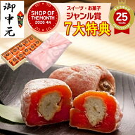 お中元 ギフト 夏ギフト お菓子 和菓子 スイーツ 高級 お供え プレゼント 食べ物 2026 セット 詰め合わせ…