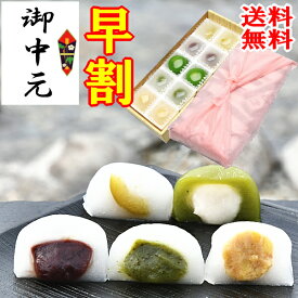 お中元 早割 ギフト 岐阜発祥の水まんじゅう 和菓子 スイーツ お菓子 高級 詰め合わせ 送料無料 御中元 のし紙 のし あす楽 プレゼント 夏ギフト 贈り物 7大特典 誕生日祝い 内祝 涼しい お取り寄せ 栗きんとん 高級食材 ヒンヤリ 5種類の 水まんじゅう セット 10個入