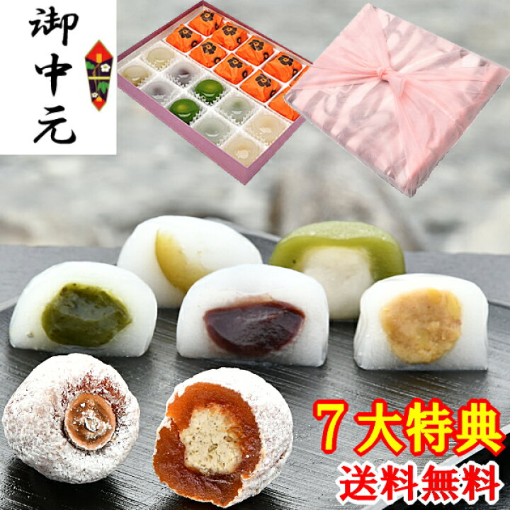 市場 ギフト 抹茶味 和菓子 お中元 贈答 小倉あん 3種類の水まんじゅう10個