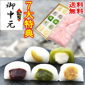お中元 ギフト 夏ギフト プレゼント 和菓子 お菓子 スイーツ ゼリー 岐阜 水まんじゅう 送料無料 食べ物 高級 誕生日プレゼント 御中元 高級 菓子 詰め合わせ お取り寄せ 栗きんとん ヒンヤリ 冷たい 5種類の 岐阜発祥の 水まんじゅう 10個入