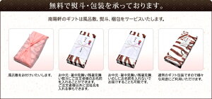 のし・包装について