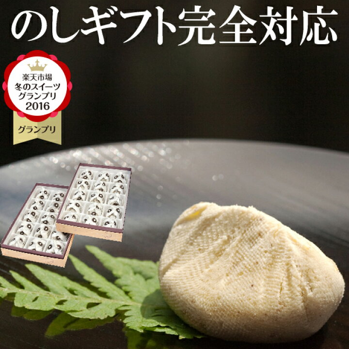 楽天市場 あす楽 栗きんとん スイーツ お取り寄せ ギフト プレゼント お菓子 和菓子 高級 詰め合わせ 手土産 お土産 贈り物 栗 100 岐阜 中津川 栗きんとん 30個入り 御供え 御祝 内祝い 誕生日祝い 出産内祝い 法事 スイーツグランプリ1位 結婚祝い くり屋南陽軒