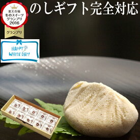 まだ間に合う ホワイトデー お返し ギフト お菓子 和菓子 スイーツ おもしろ おしゃれ 個包装 チョコ 以外 本命 義理 職場 食べ物 高級 和風 誕生日 プレゼント お取り寄せ 詰め合わせ スイーツグランプリ1位 岐阜中津川 栗きんとん 10個入り お土産 贈り物 各種のし対応