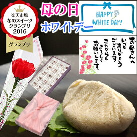 ＼まだ間に合う／ ホワイトデー お返し ギフト お菓子 和菓子 スイーツ おもしろ 個包装 義理返し 秘密のケンミンショーで紹介 誕生日 母の日 プレゼント 和風 お取り寄せ 食べ物 高級 御供 2026 送料無料 スイーツグランプリ1位 岐阜中津川 栗 100％ 栗きんとん 15個