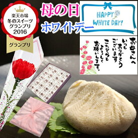 ＼まだ間に合う／ ホワイトデー お返し ギフト お菓子 和菓子 スイーツ おもしろ 個包装 義理返し 誕生日 母の日 プレゼント 秘密のケンミンショーで紹介 和風 お取り寄せ 食べ物 高級 御供 2026 送料無料 スイーツグランプリ1位 岐阜中津川 栗 100％ 栗きんとん 20個