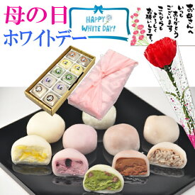 ＼P最大10倍／ ホワイトデー お返し お菓子 スイーツ 和菓子 チョコ ギフト チョコ以外 母の日 プレゼント 食べ物 送料無料 個包装 おもしろ おしゃれ 個包装 会社 職場 抹茶 チョコレート 柚 ブルーベリークリームチーズ フワフワヒンヤリ冷たい くりーむ 大福 5種類10個
